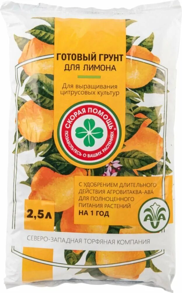 Грунт лимонный. Грунт для цитрусовых. грунт для лимона. готовый грунт для лимона.