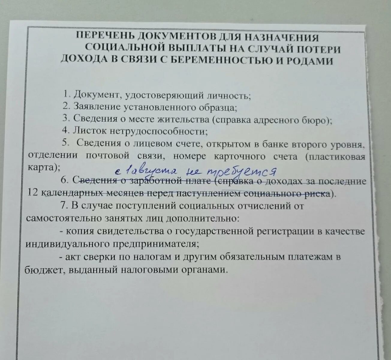 Как часто можно подавать на пособие. Список документов для получения детских. Документы для оформления пособия на ребенка. Перечень документов для получения пособия. Документы на подачу детских пособий.