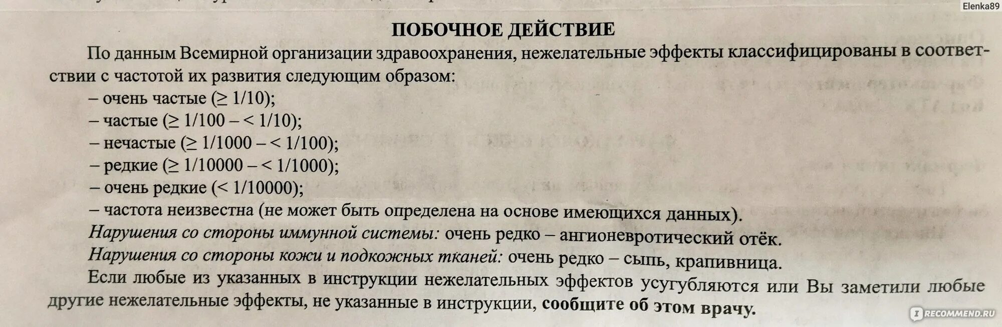 Циклоферон инструкция по применению для профилактики. Циклоферон инструкция по применению для профилактики
