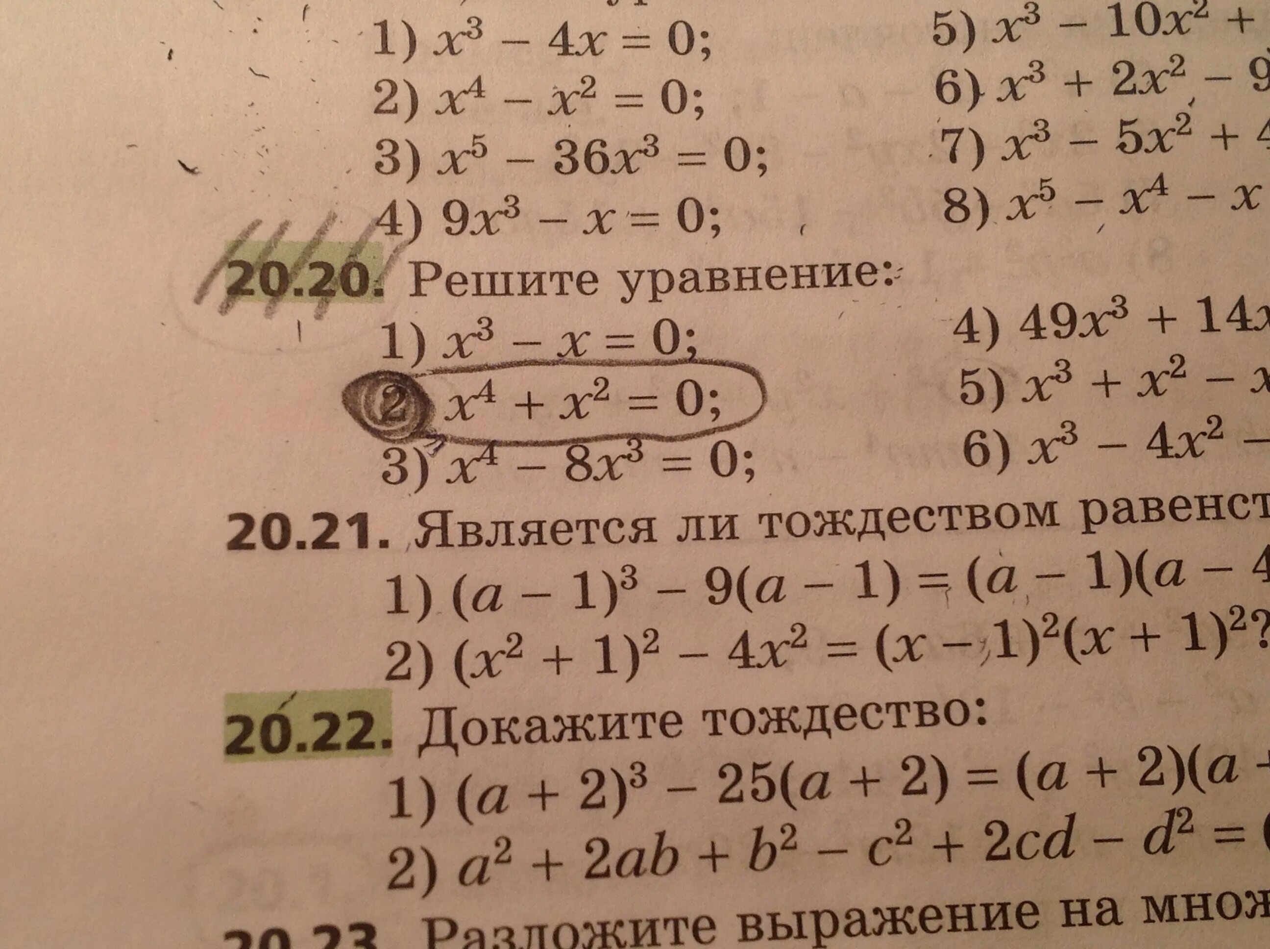 X2-2x/x+4 x-4/x+4 решение. |X-|4-X||-2x=4. 4x-x^2<0. Решение x+x2-4=0. 4x2 7x 9 0