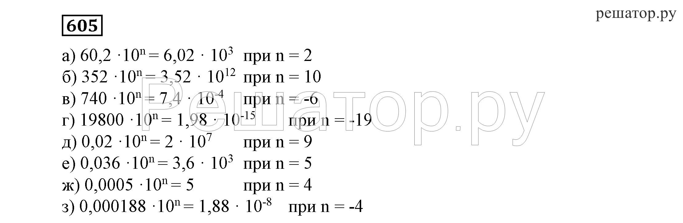 Алгебра номер 605. Алгебра 7 класс номер 605. 605 Никольский 7 класс. Никольский 7 класс Алгебра 605.