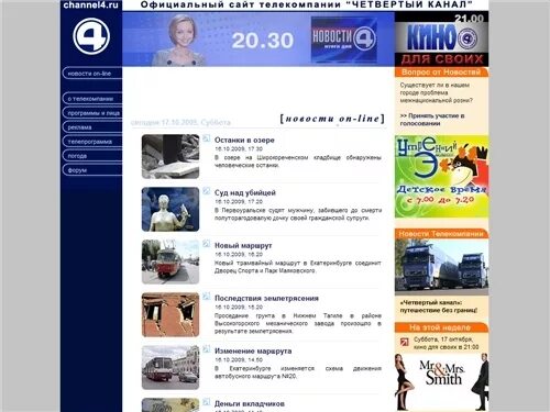 4 Канал Екатеринбург. Телеканал 10 канал Екатеринбург. 4 Канал Екатеринбург логотип. Логотип 10 канал ЕКБ.