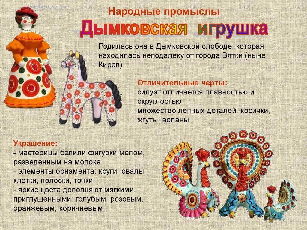 определение дымки