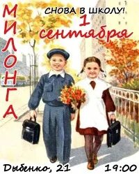 1 сентября польша мем