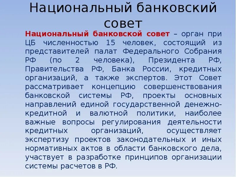 Банковское дело и экономическая теория