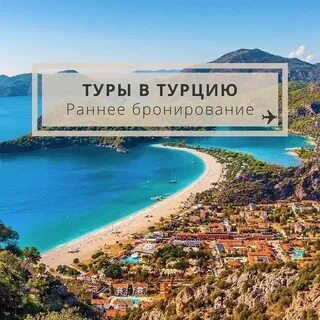 Туры на июнь 2024 из екатеринбурга