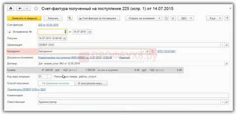 Вид счет фактуры в 1с