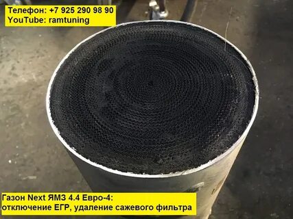 Газель некст сажевый