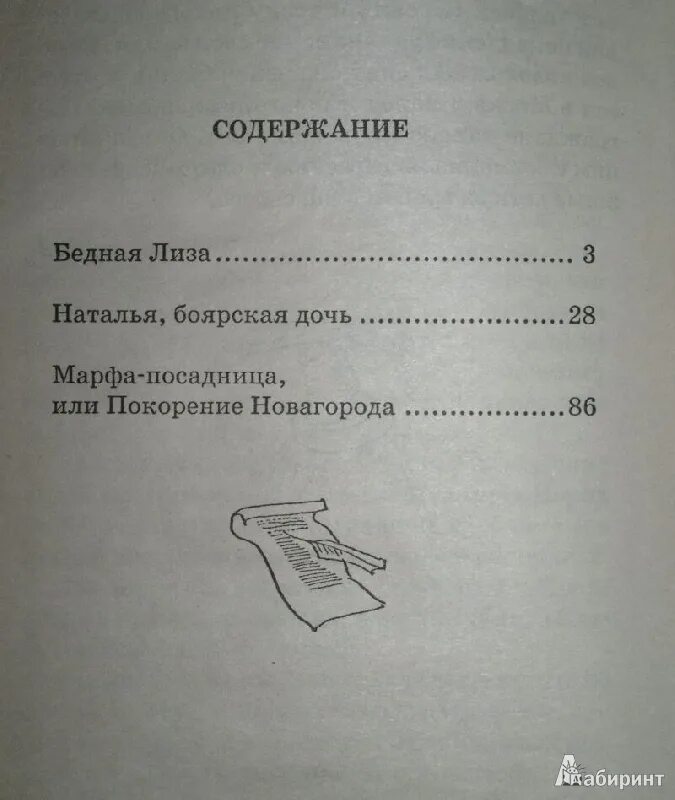 Бедное содержание книги