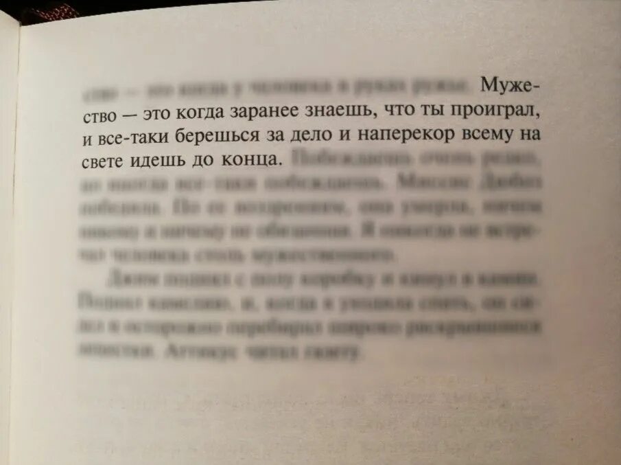 Убить пересмешника эпиграф. Цитаты из пересмешника. Харпер ли "убить пересмешника". Убить пересмешника эпиграф. Цитаты из пересмешника.