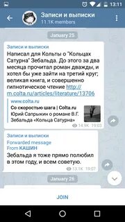 Дневник в телеграмме