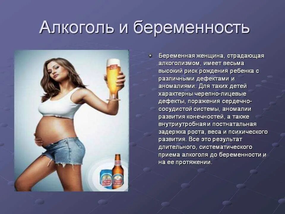 Сколько можно пить при беременности