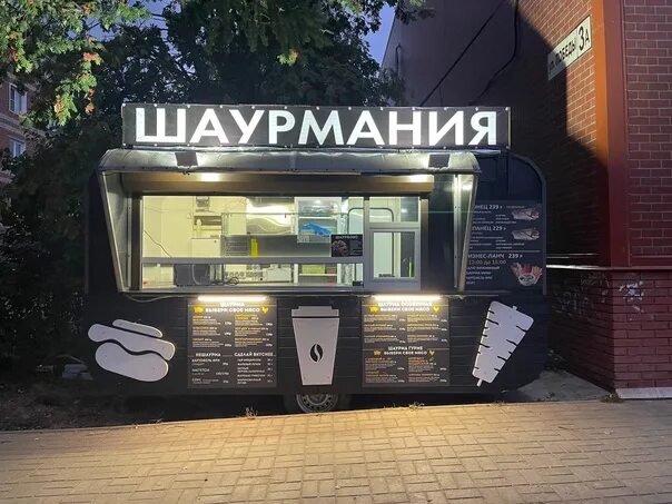 Шаурмания меню. Шаурмания меню