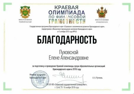 Финансовая благодарность