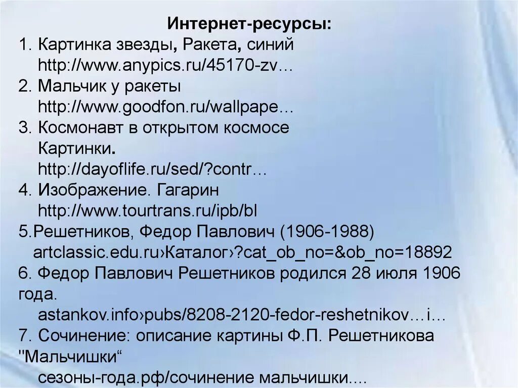 Сочинение по картине ф п решетникова мальчишки. Решетников мальчишки сочинение. Ф П Решетников мальчишки сочинение. Сочинение мальчишки 5 класс. Сочинение на картину мальчишки.