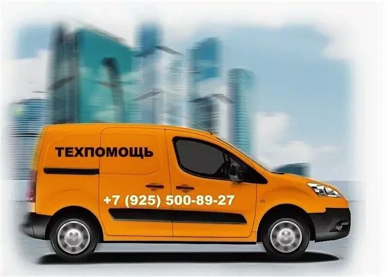 Выездная техпомощь на дороге. Автомобиль "техпомощь". Автотехпомощь выездная в Москве. Служба техпомощи на дороге. Автотехпомощь москва выездная