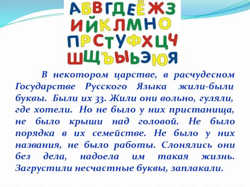 Тест жили были буквы. Буквы жили были сказки. В некотором царстве в некотором государстве. В некотором царстве текст. В некотором царстве - в некотором госу.