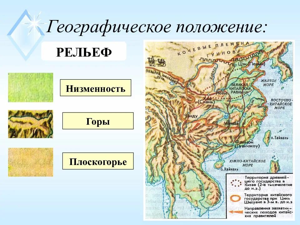 Великая китайская равнина на физической карте. Великая китайская низменность на карте. Великая китайская равнина на карте Китая. Великая китайская Ровнина на карте. Великая китайская равнина на карте.