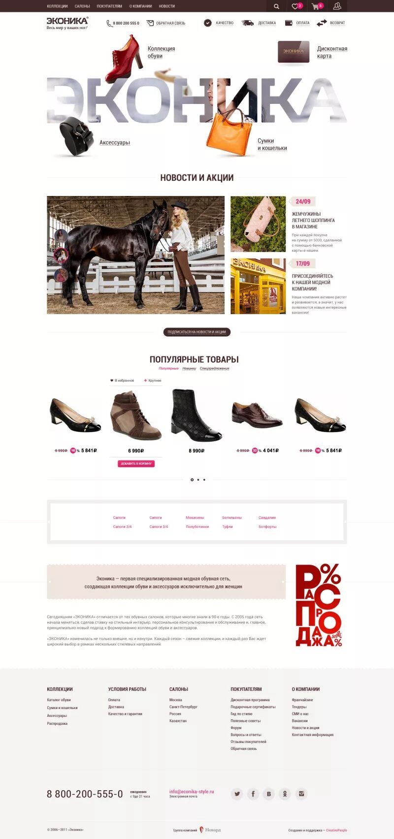 сайт магазина эконика спб. атмосфера на комендантском магазины. эконика большой магазин в москве. офис эконика в москве. эконика спб адреса.