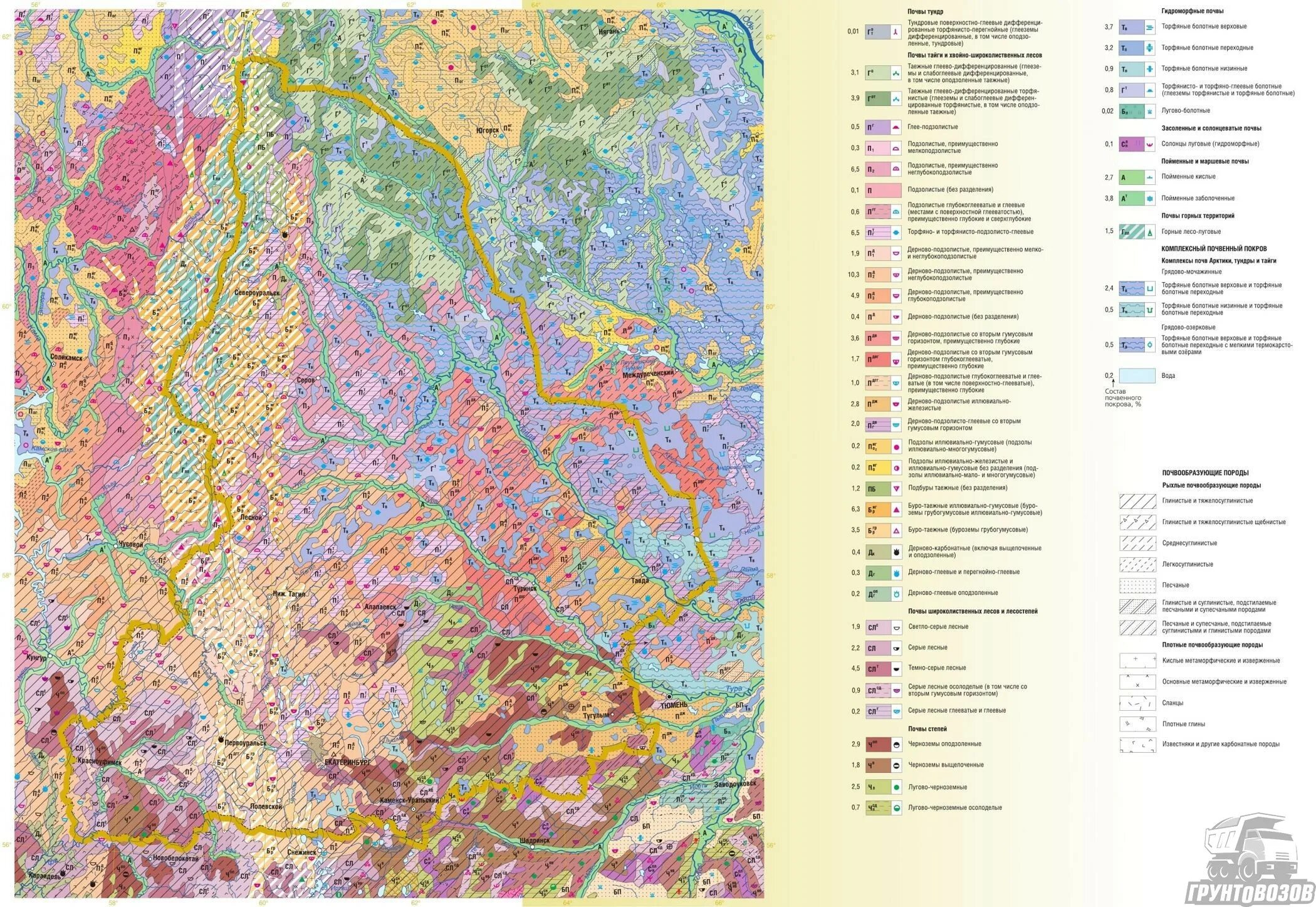 Какой грунт на урале. Карта грунтов Свердловской области подробная. Карта почв Свердловской области. Свердловская обл карта почв. Типы почв в Свердловской области карта.