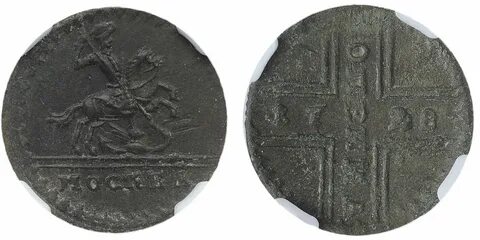 1 копейка 1728