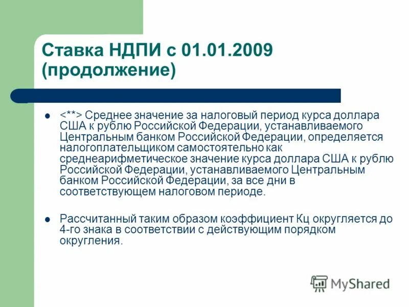 Изменение курса валют. Центральный банк осуществляет. Центральный банк функции. Резервные банковские нормы устанавливаются кем. Валютный рынок и валютные курсы.