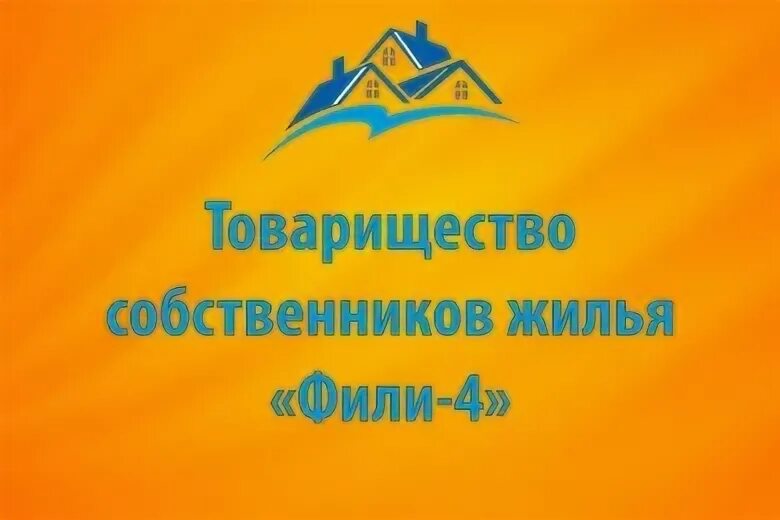Тсж 4. Тсж легенда. тсж фили 4. печать тсж. мифы о тсж.