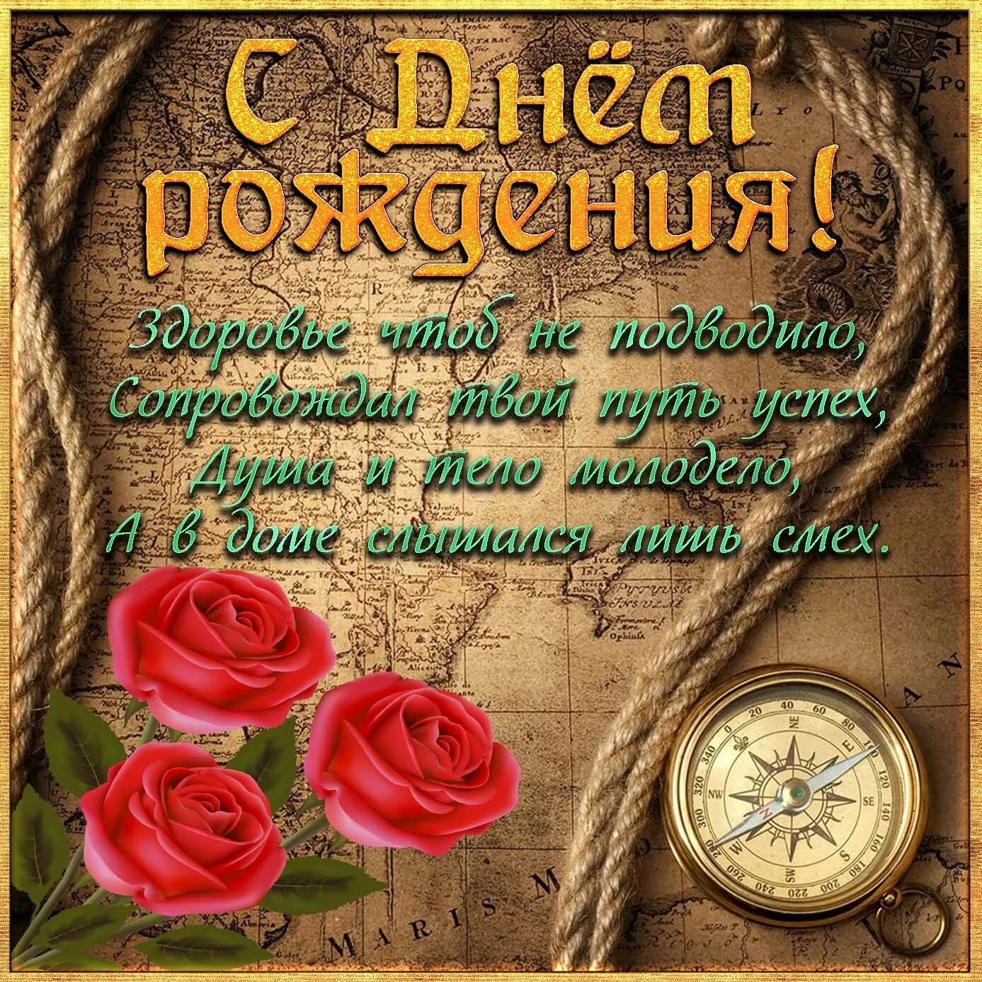 С днем рождения старшего коллегу. С днём рождения мужчине. Поздравляю с днём рождения мужчине. Поздравления с днёрождения мужчине. С͇ д͇н͇е͇м͇ р͇о͇ж͇д͇е͇н͇и͇я͇ м͇у͇ж͇ч͇и͇н͇.