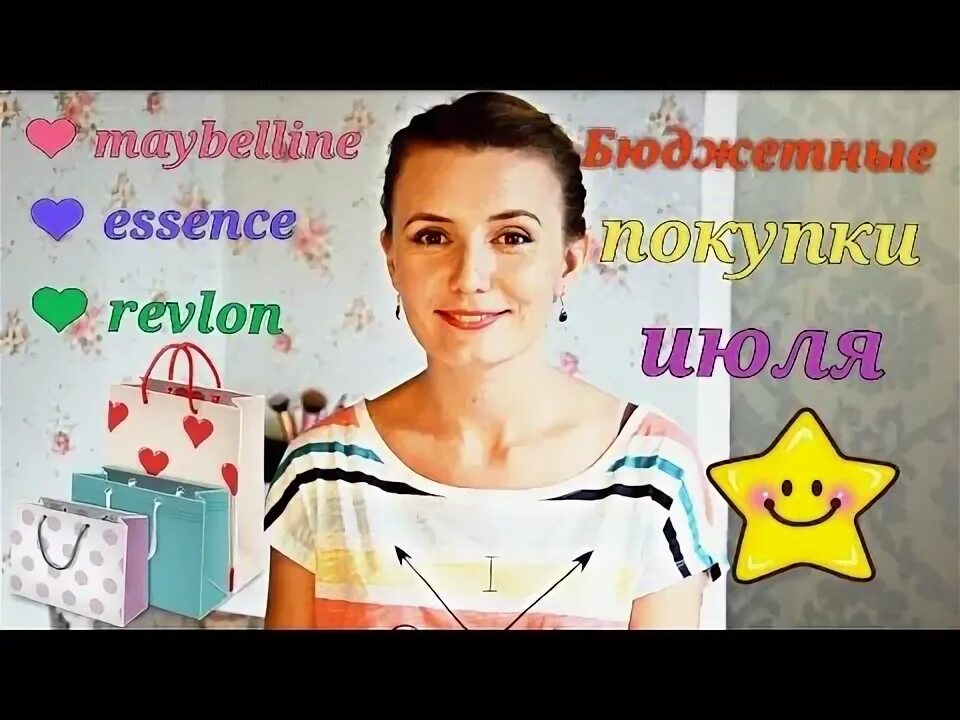День добра и уважения. Покупать июль. Майский шоппинг. Покупать июль. Покупать июль.