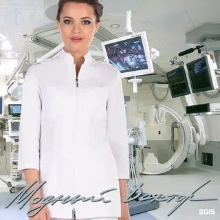 Живаго медицинская одежда