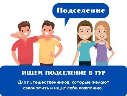 Подселение студента