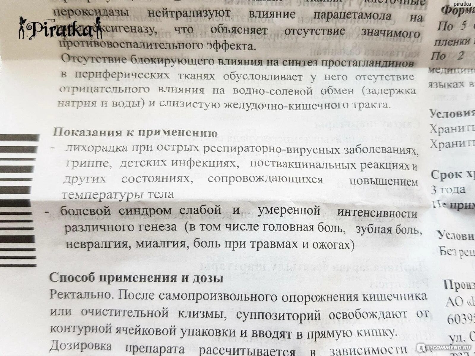 Со скольки лет можно давать детям парацетамол. Парацетамол дозировка для детей. Парацетамол таблетки детям 1 год.