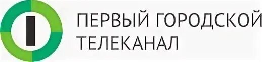 Включи 1 городской. Первый городской Омск логотип. 1 Городской Телеканал Омск лого. Первая городская. Логотип первого городского канала.