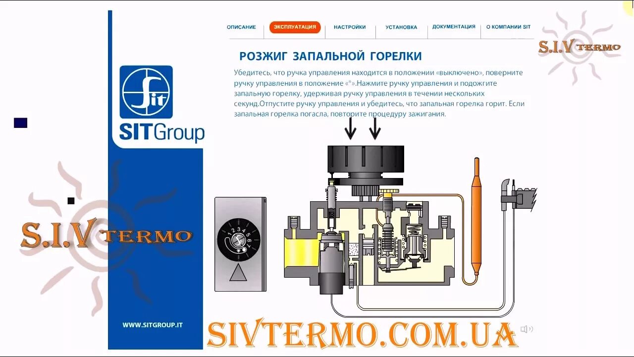 Газовая автоматика инструкция. Газовый клапан eurosit 630 принцип. газовый котел евросит 630. автоматика газового котла евросит 630 схема. автоматика газового котла евросит 820.