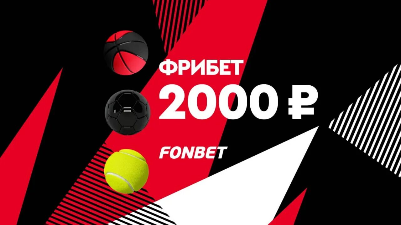 Фонбет лого. 5000 фрибета фонбет. 5000 фрибета фонбет. 5000 фрибета фонбет. Фонбет.