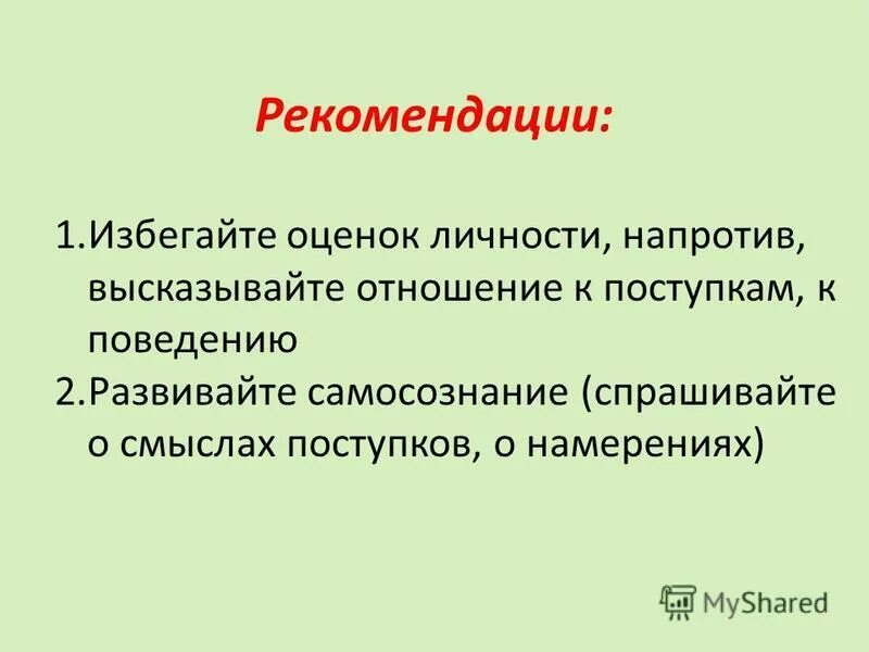 Обуславливать это