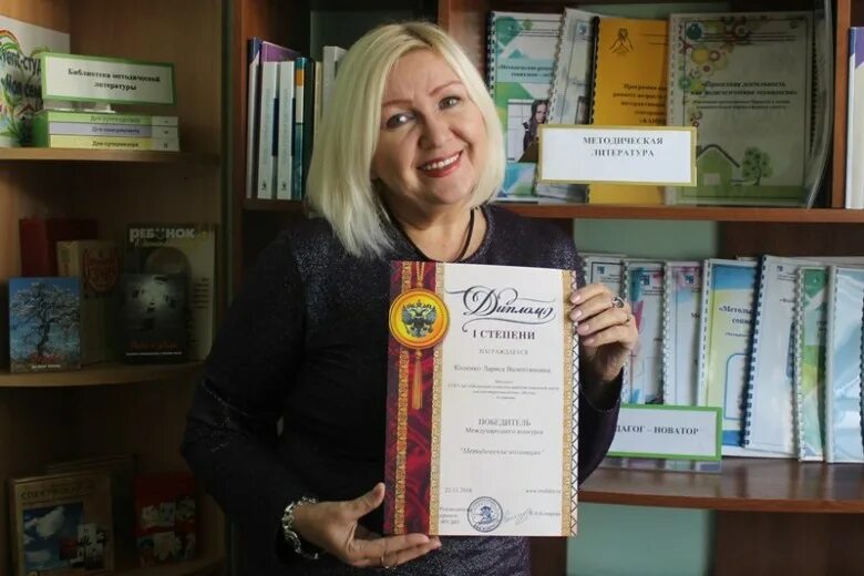 А. Методист центр. Журнал методист. Методист в школе. Журнал детский сад.