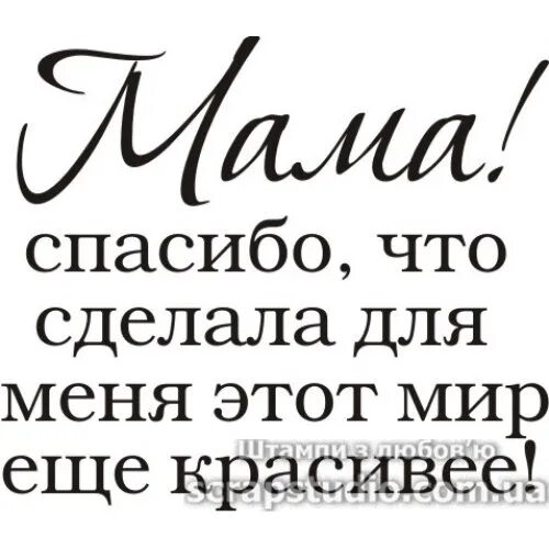 Мама цитата до слёз. Выражения о материнстве. Фраза про берегите маму. Мама для ребенка это целый мир. Мама это мир и любовь.