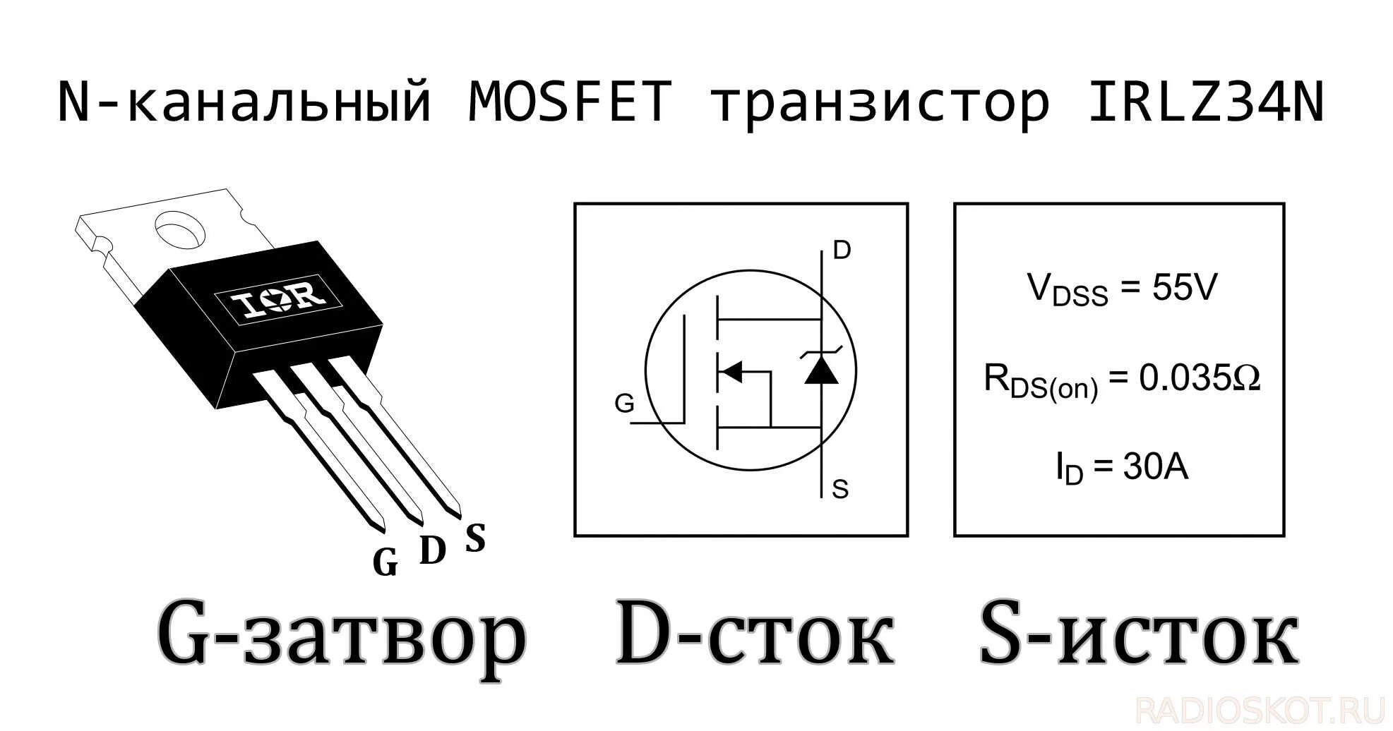 Напряжение сток исток. Стабилизатор напряжения на полевом транзисторе irf4905. Схемы мощных стабилизаторов напряжения на полевых транзисторах. Схема включения мощных полевых транзисторов. Регулятор напряжения на полевом транзисторе irfz44n схема.