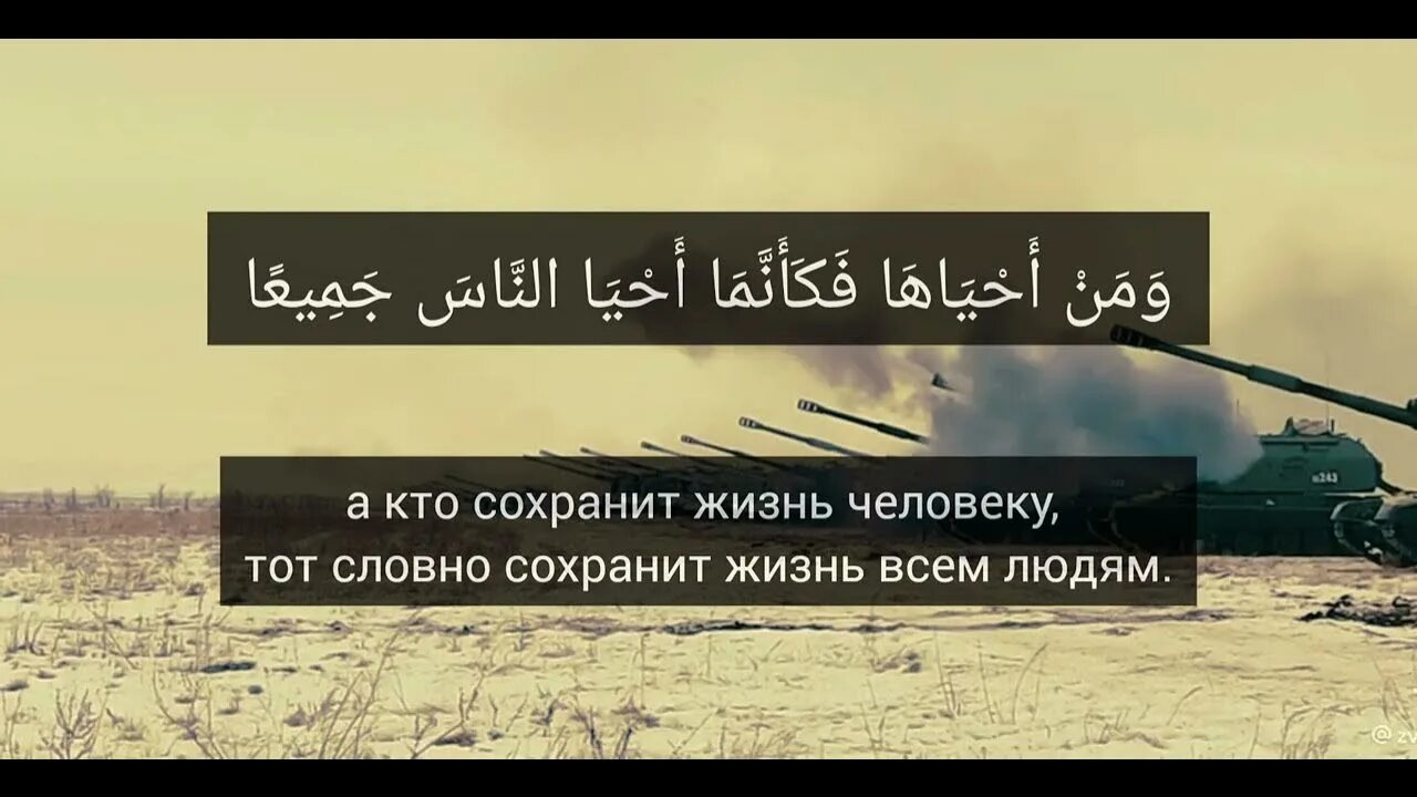 Маида 5 аят. Сура Аль Маида. Сура Аль Маида 32. Сура 5 аят 32.