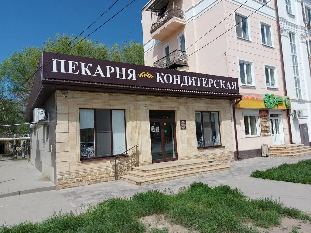 пекарня астрахань. булочная астрахань. пекарня булкин. пекарня астрахань. три пирога элиста.