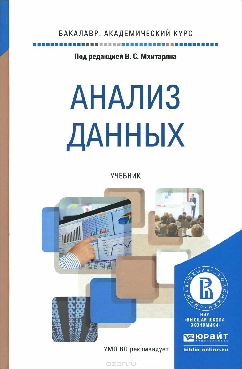 Академическое пособие для студентов