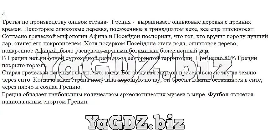 Подберите в различных источниках. Пользуясь различными источниками информации Подбери. Пользуясь различными источниками информации Подбери несколько. Источниками информации Подбери несколько интересных фактов о Греции. Пользуйся различными источниками информации Подбери несколько.