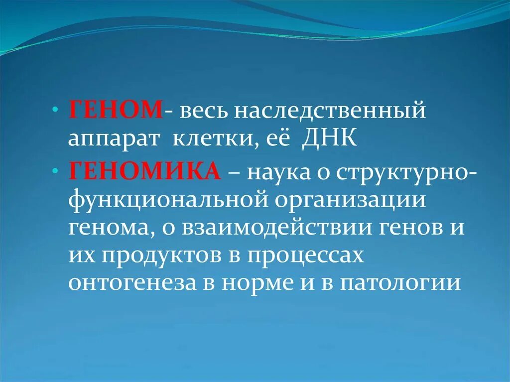 Генетический аппарат клетки растения. Наследственный аппарат клетки. Генетический аппарат клетки человека. Генетический аппарат клетки презентация. Наследственный аппарат клеток человека.