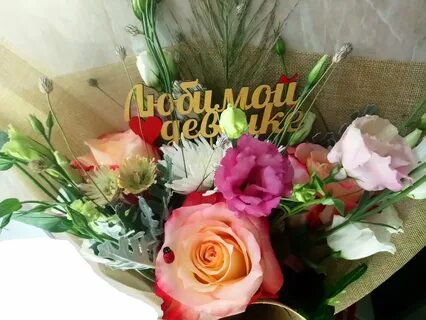 Букеты люблю