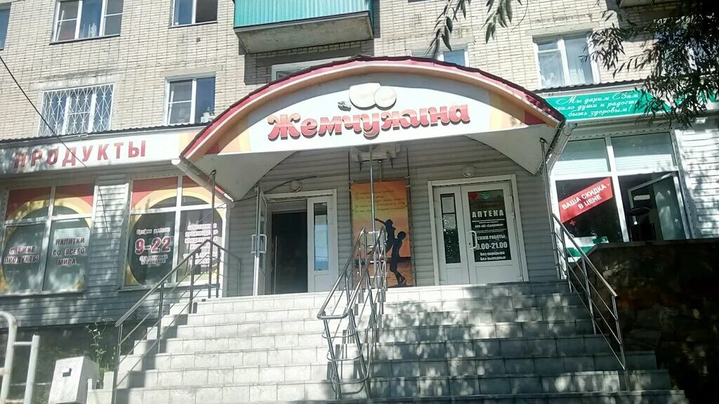 Г кыштым ул челюскинцев 56а. Кыштым интернационала. Интернационала 89 кыштым. Ул интернационала кыштым. Моу сош 2 кыштым учителя.