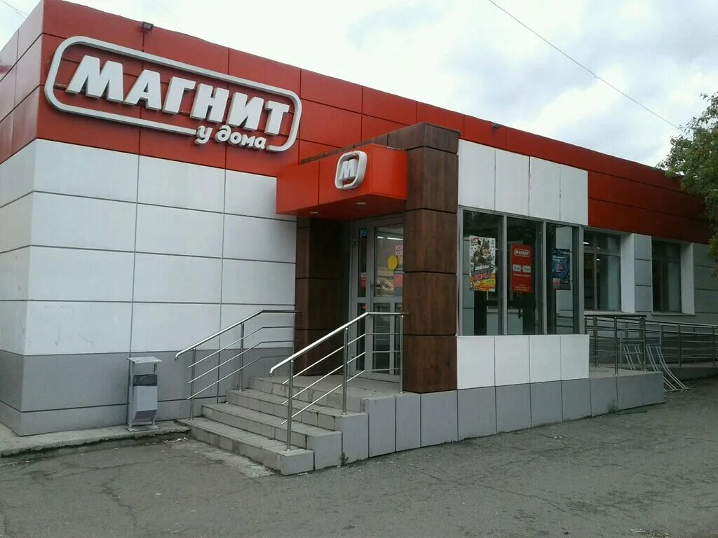 Магнит нижний тагил график работы Фото: Магнит, супермаркет, ул. Юности, 51, Нижний Тагил Яндекс Карты