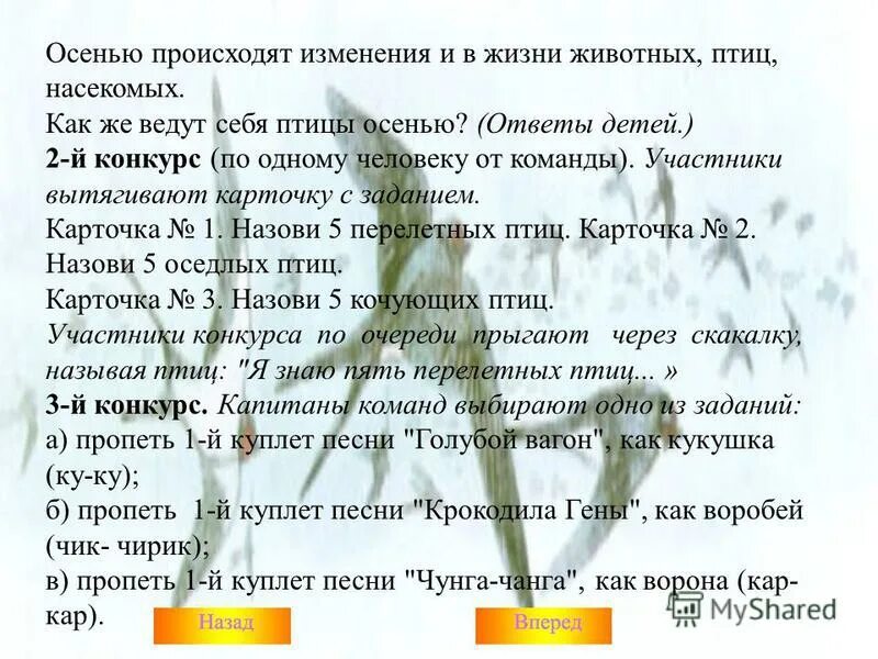 осенью произойдет событие