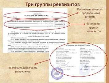 Договор 3 буквы