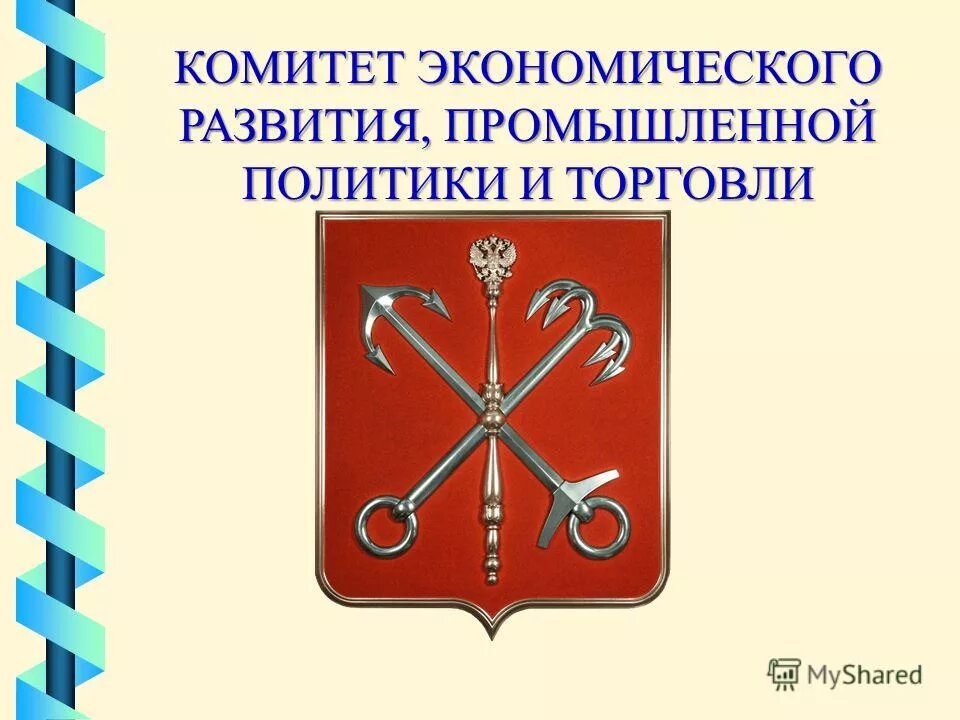 презентации правительства спб. центр контроля качества спб. российская неделя стандартизации 2022 санкт-петербург фотоотчет. жилкомразвитие красноярск. с днем стандартизации 14 октября 2022.